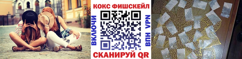 Кокаин FishScale  Цоци-Юрт 