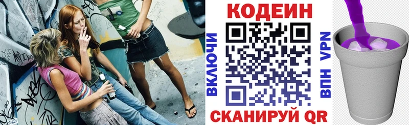 как найти   Цоци-Юрт  Codein напиток Lean (лин) 
