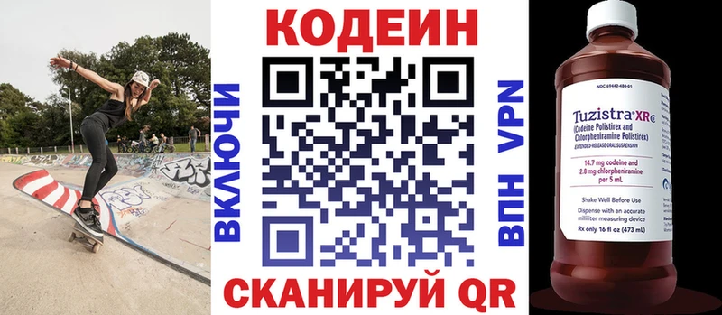 Кодеин напиток Lean (лин) Цоци-Юрт