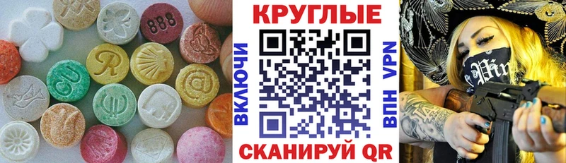Ecstasy 250 мг  Цоци-Юрт 