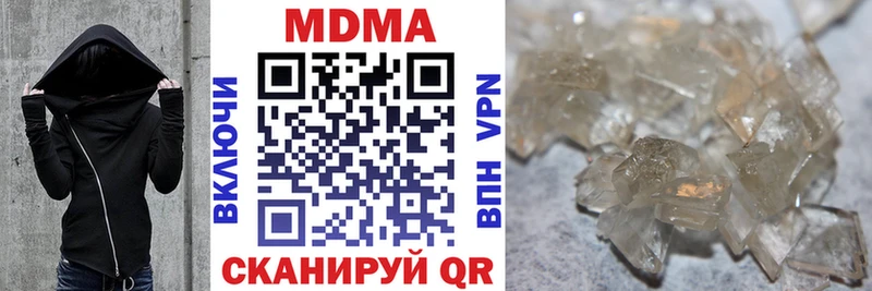 что такое   Цоци-Юрт  MDMA кристаллы 